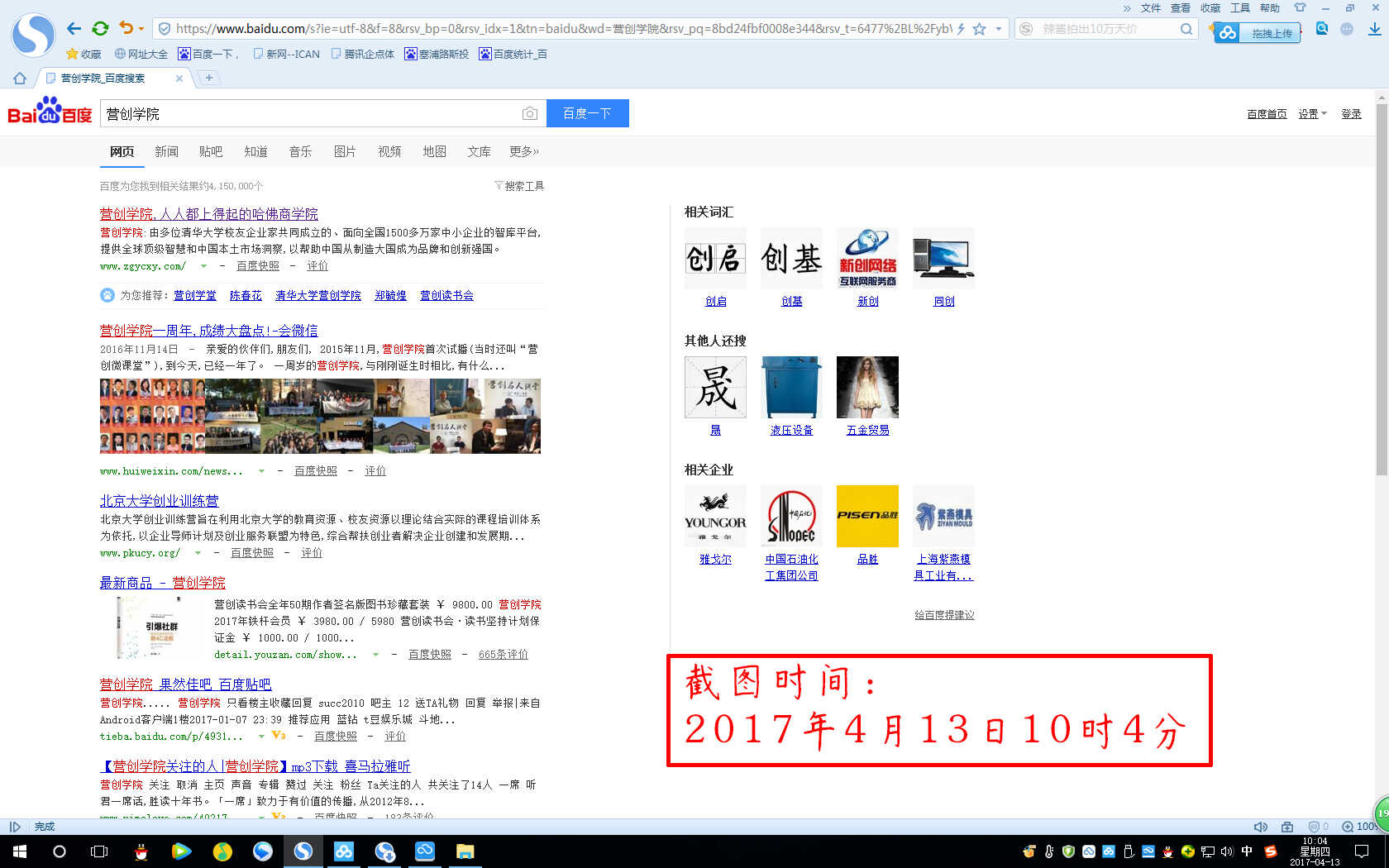 课程推广,商学院SEO,教培SEO,招商宣传,招生宣传,品牌宣传 课程推广,商学院SEO,教培SEO,招商宣传,招生宣传,品牌宣传
